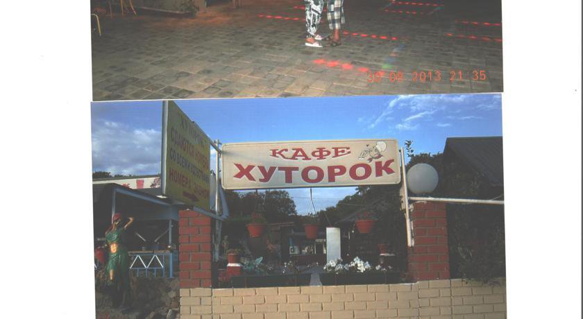 Гостиница Хуторок Новомихайловский